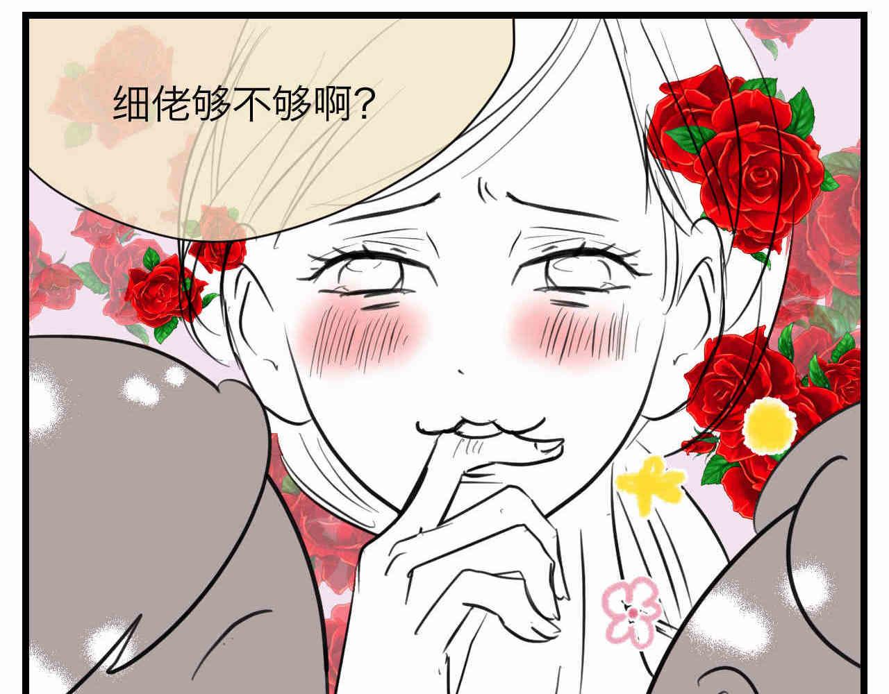第一次做妈妈漫画,102.想要一个哥哥1图