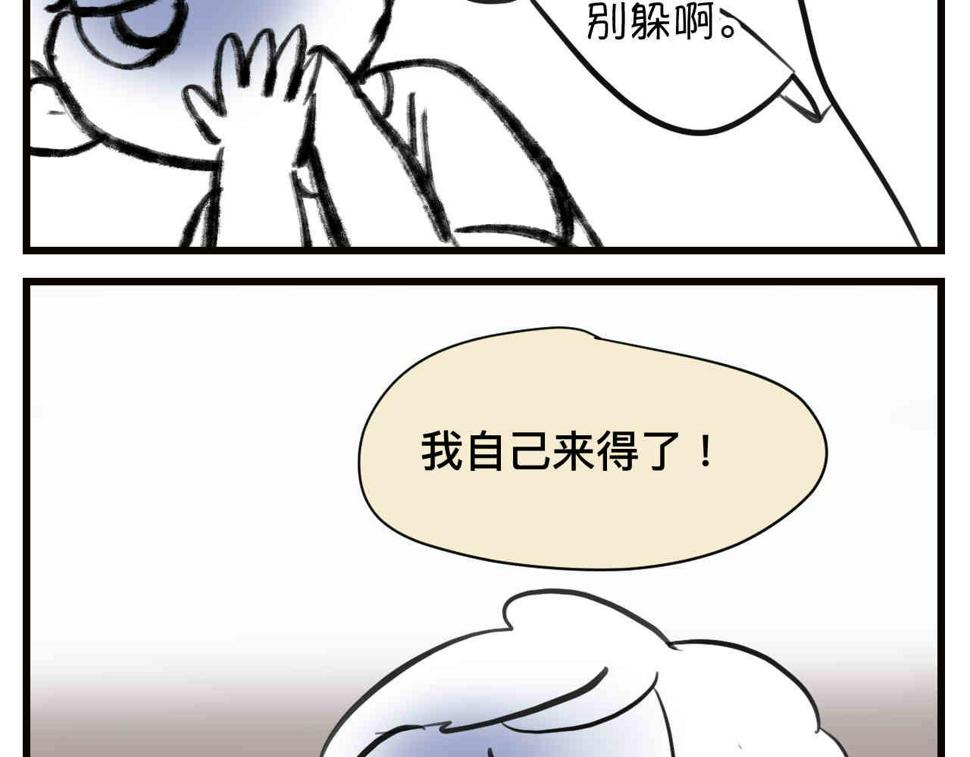 第一次做妈妈漫画,105.哥哥拔牙记2图