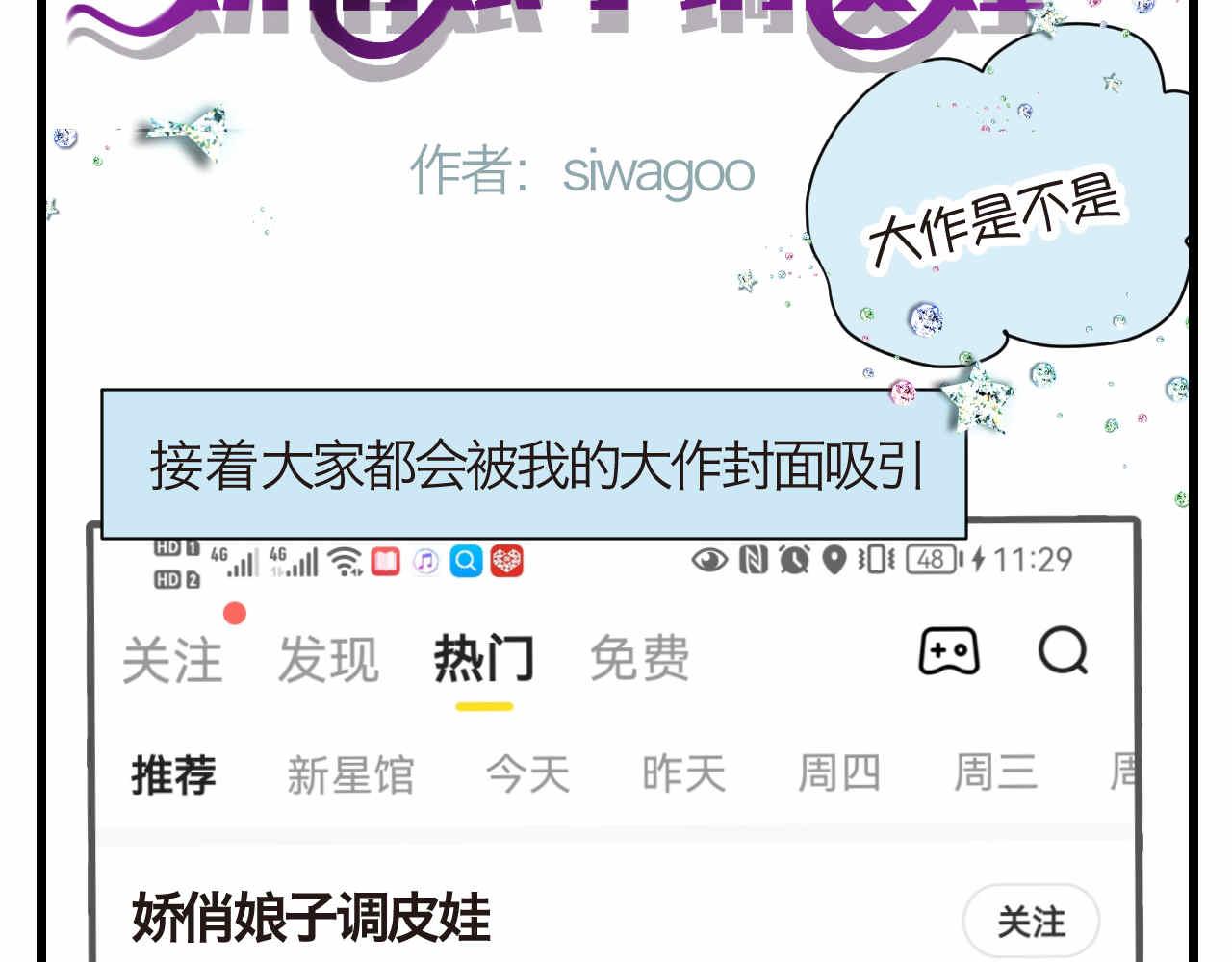 第一次做妈妈漫画,86.我入围了1图