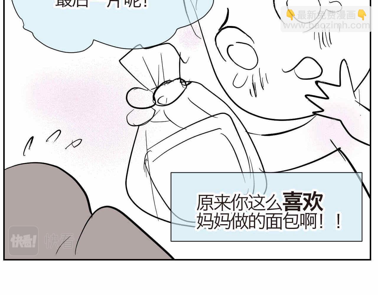 第一次做妈妈漫画,19.厨师机坏了2图