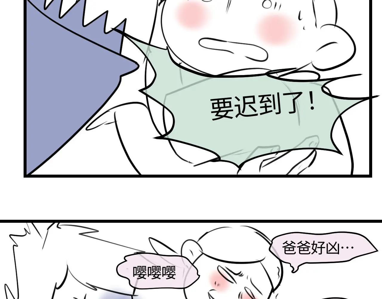 第一次做妈妈对孩子说的话漫画,204.社畜妈妈的普通一天22图