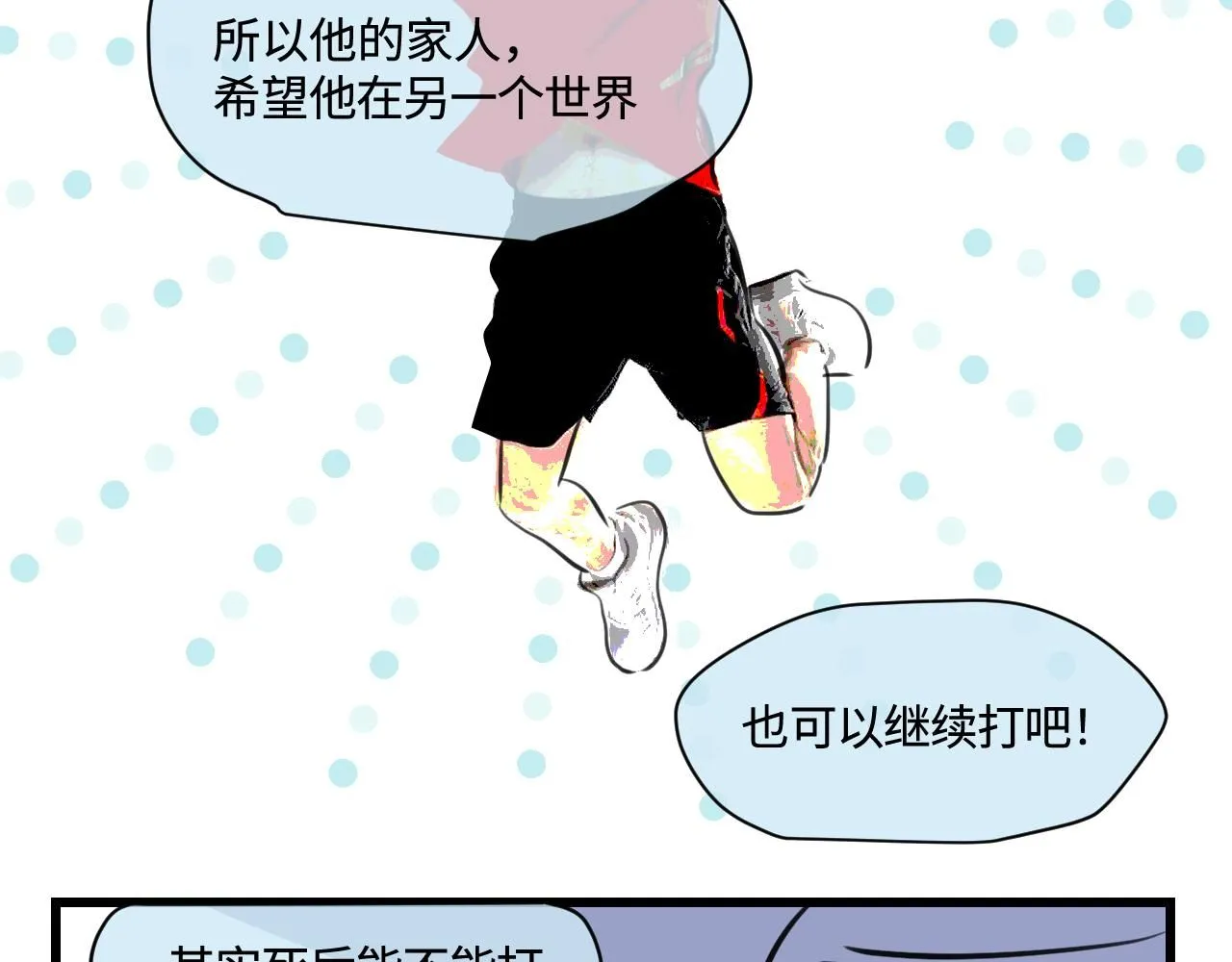 第一次做妈妈漫画,191.哥哥的承诺2图