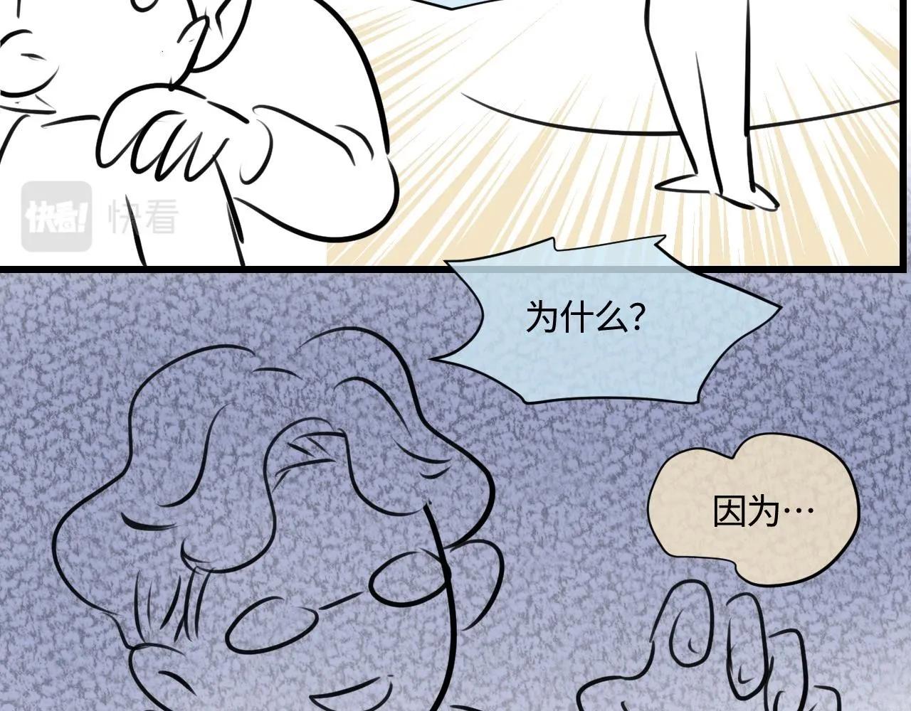 第一次做妈妈漫画,185.哥哥做花童12图