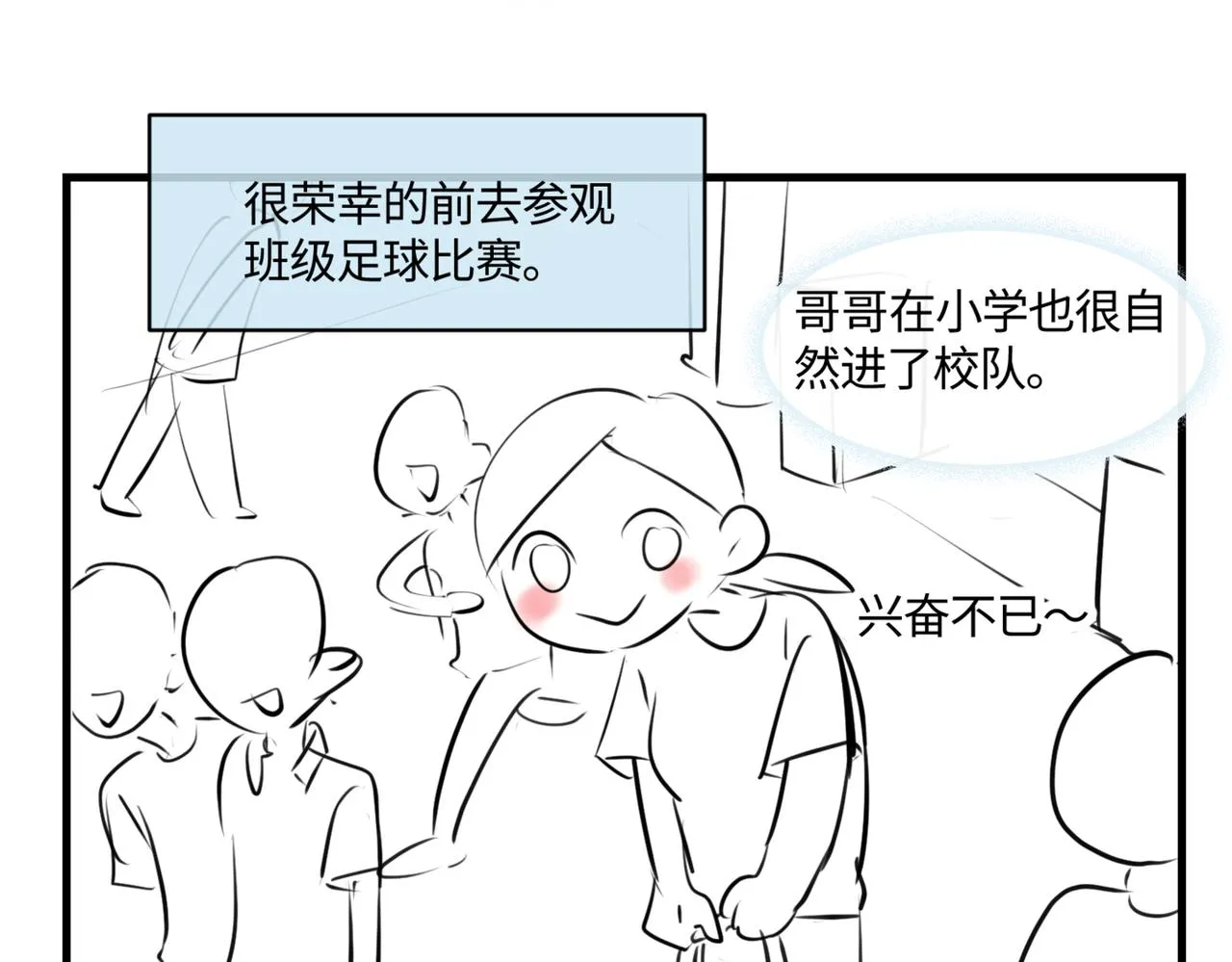 第一次做妈妈漫画,212.关于足球22图