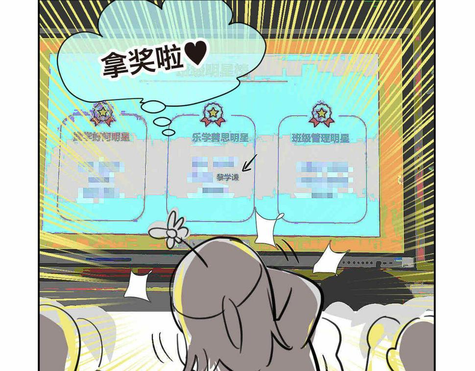 第一次做妈妈漫画,28.第一次的家长会12图