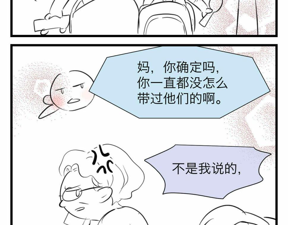 第一次做妈妈的感觉漫画,87.哥弟第一次在外婆家过夜2图