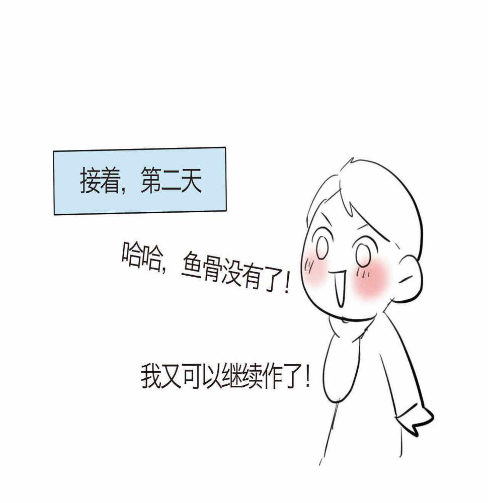 第一次做妈妈漫画,66.鱼骨事件21图