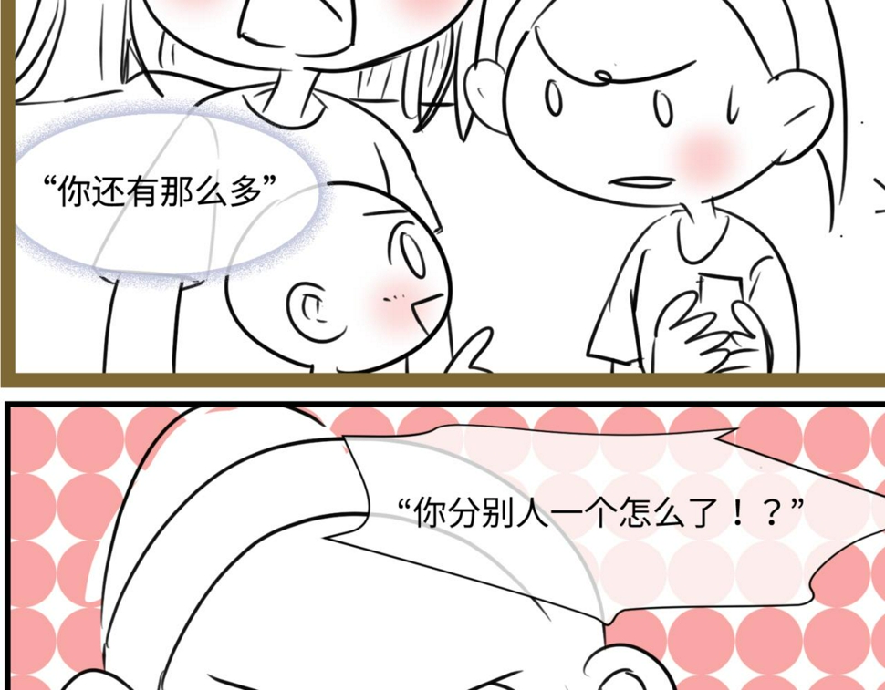 第一次做妈妈漫画,163.妹妹的疑惑1图