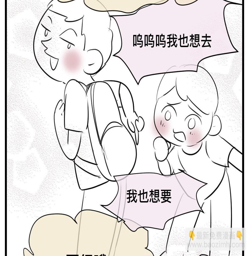 第一次做妈妈漫画,124.哥哥的足球夏令营1图