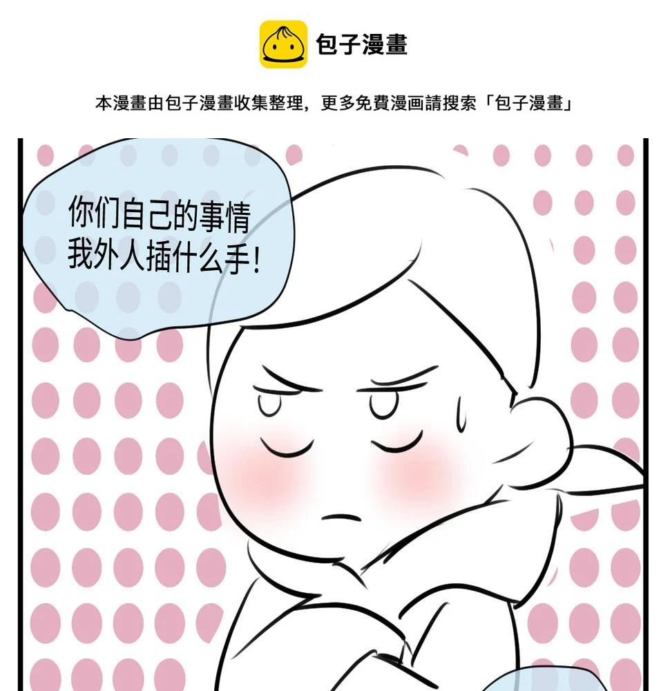 第一次做妈妈漫画,181.冲动和理智12图