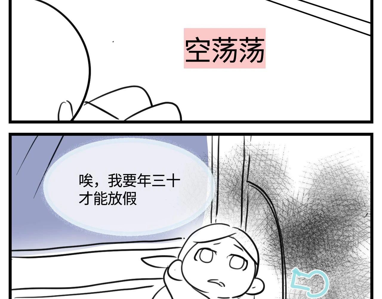 第一次做妈妈漫画,177.兔年快乐！2图