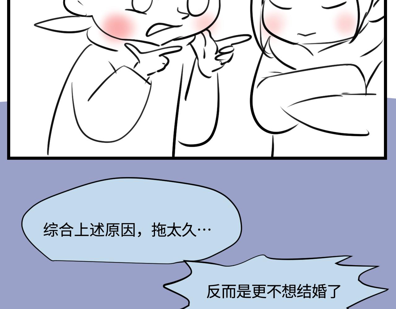 第一次做妈妈漫画,182.理智和冲动22图