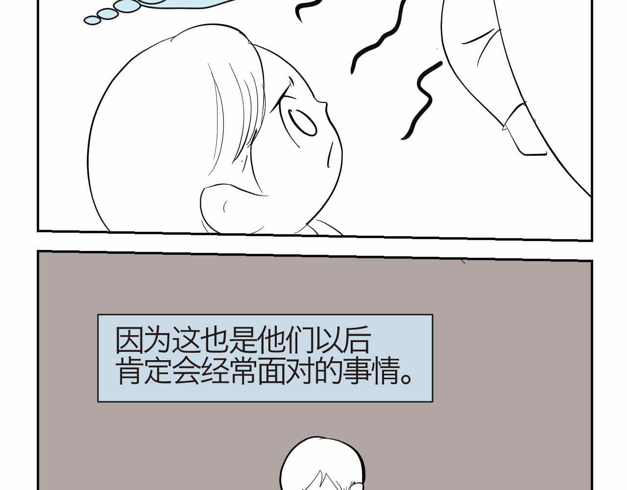 第一次做妈妈漫画,37.弟弟的成长2图