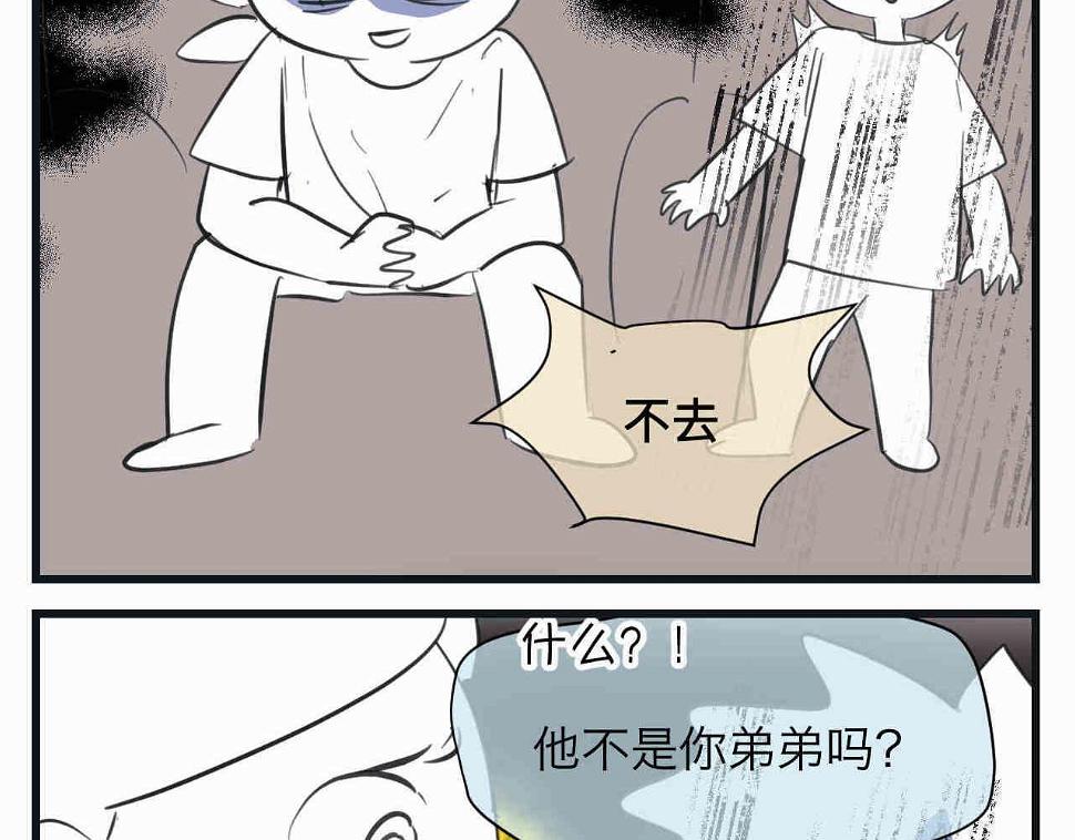 你是第一次做宝宝我也是第一次做妈妈漫画,95.弟弟会自己擦屁股了！2图