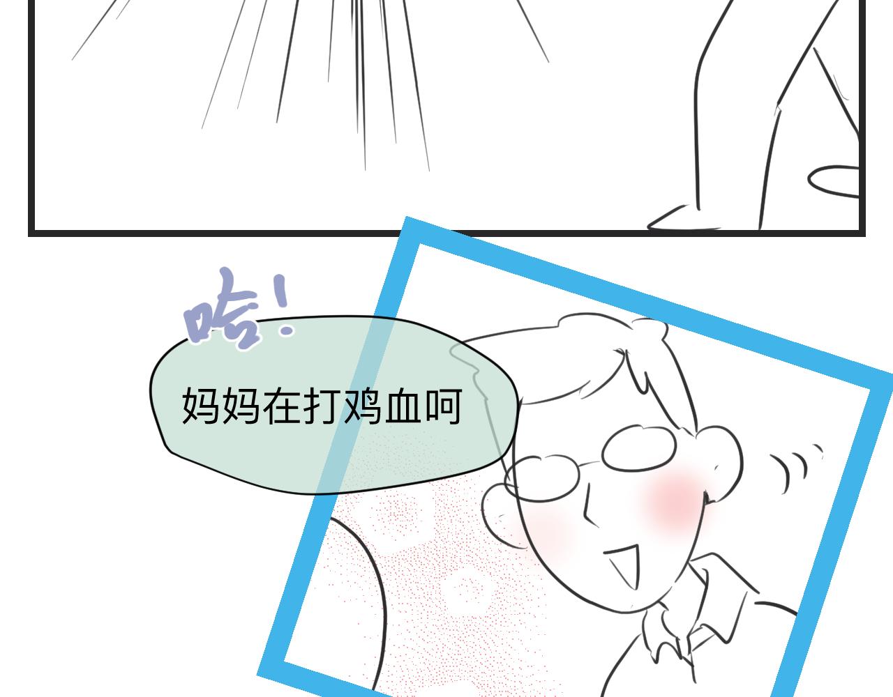 第一次做妈妈漫画,130.哥哥学单车2图