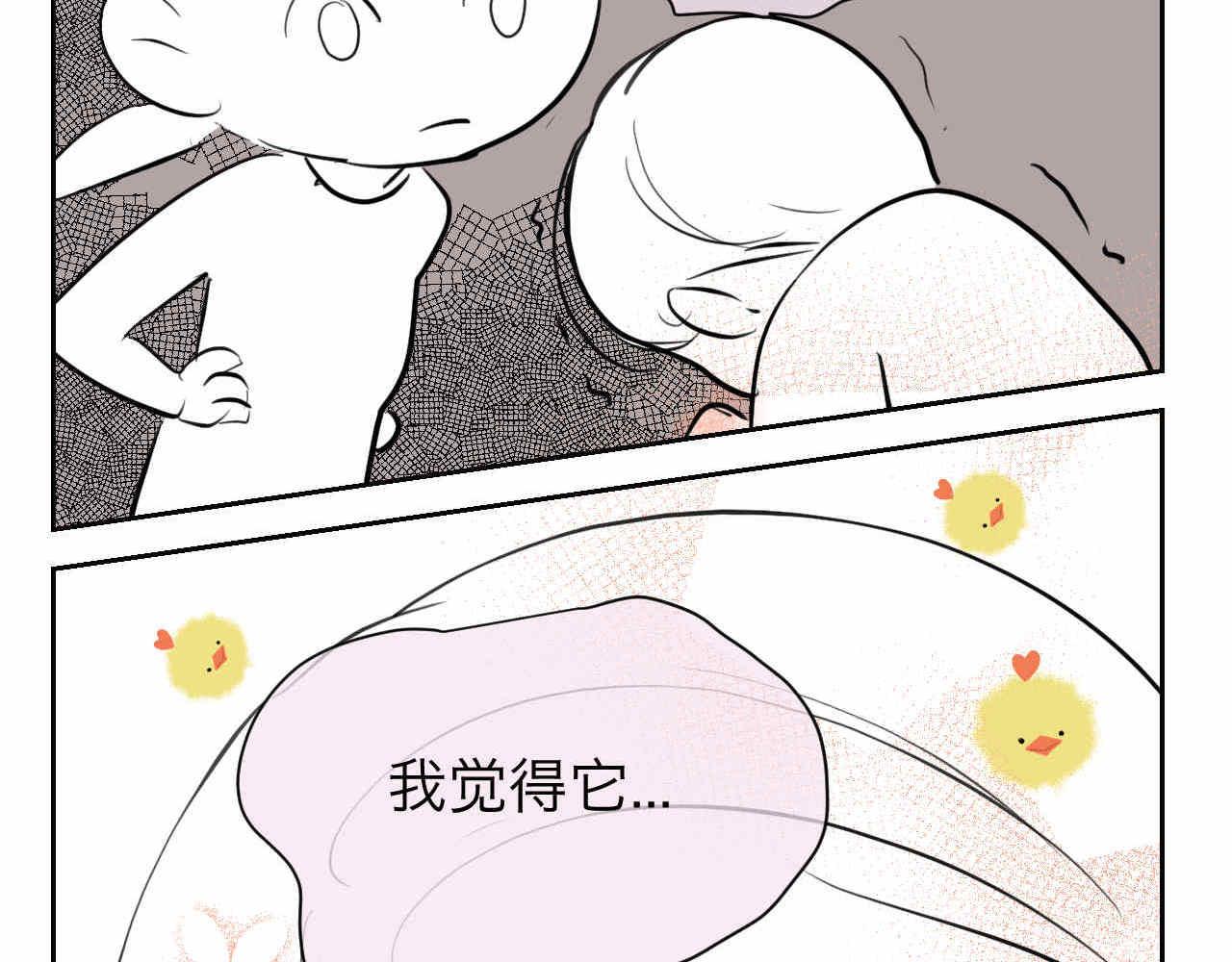 第一次做妈妈漫画,34 它也不是不可以摸的啦1图