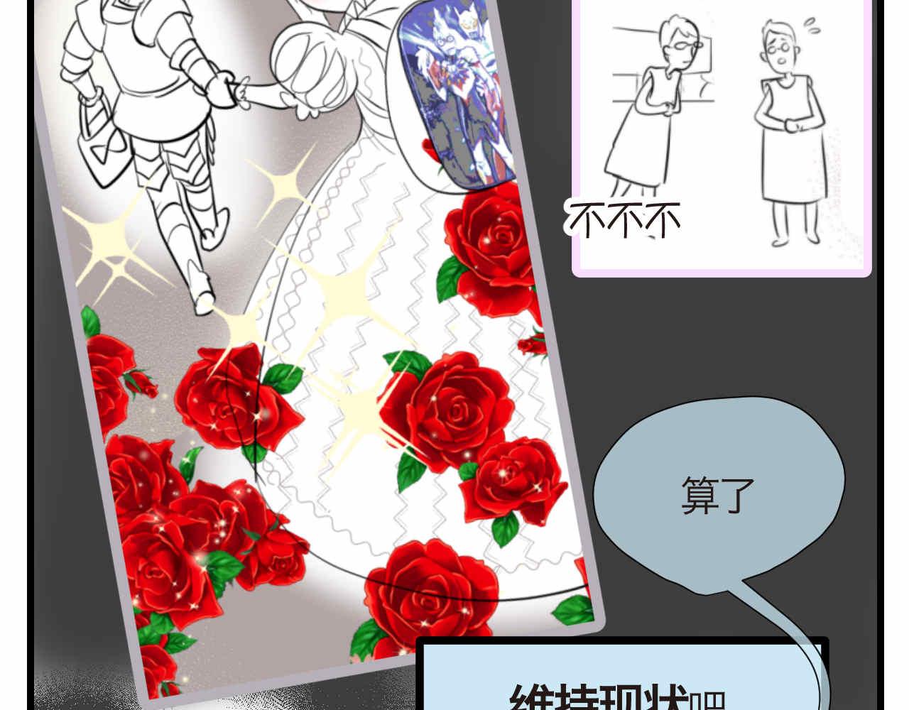 第一次做妈妈漫画,86.我入围了1图