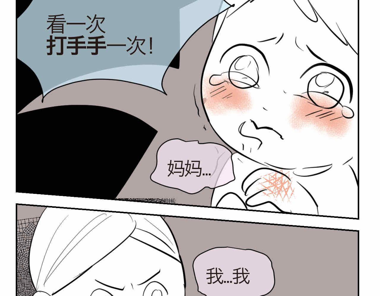 第一次做妈妈漫画,34 它也不是不可以摸的啦2图
