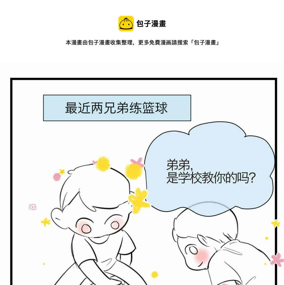 第一次做妈妈漫画,91.岁月的童话1图