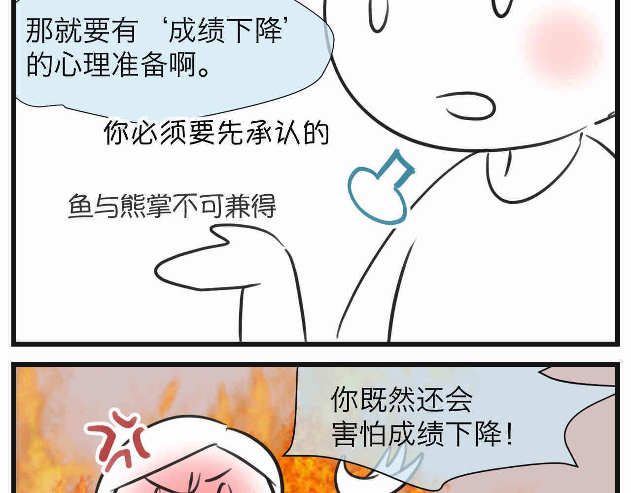 第一次做妈妈漫画,108.烦恼的小客人42图