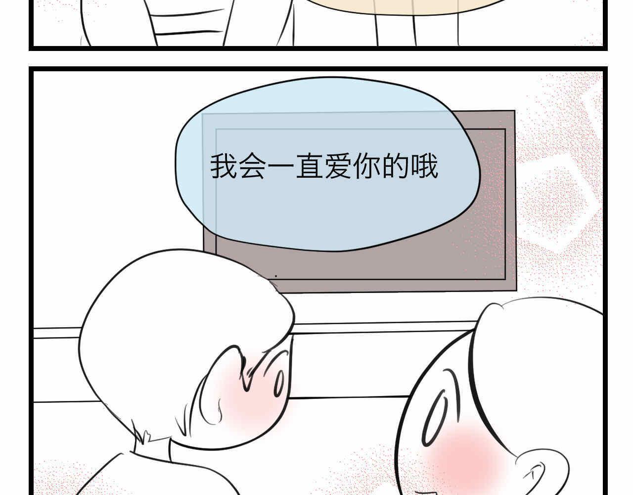 第一次做妈妈的感觉漫画,82.妈妈你爱我吗？2图