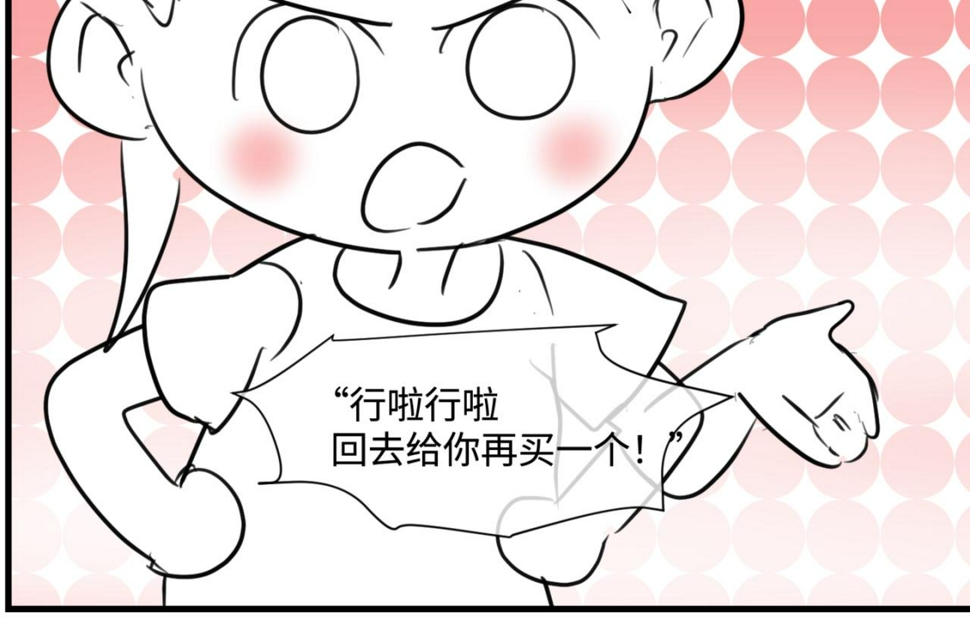 第一次做妈妈漫画,163.妹妹的疑惑2图