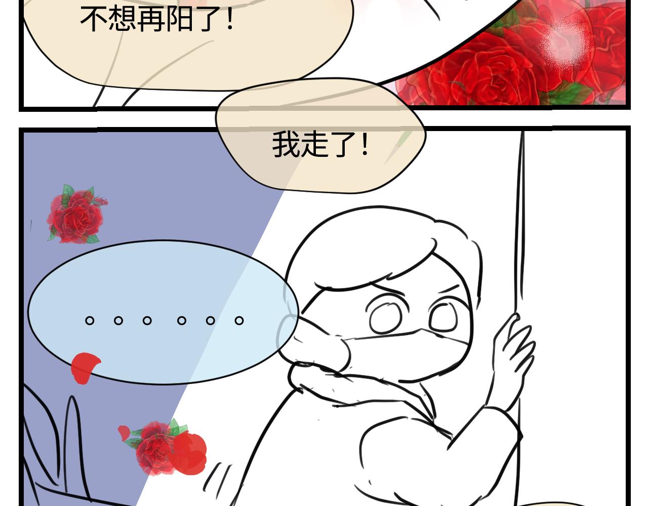 第一次做妈妈漫画,173.哥哥的爱1图