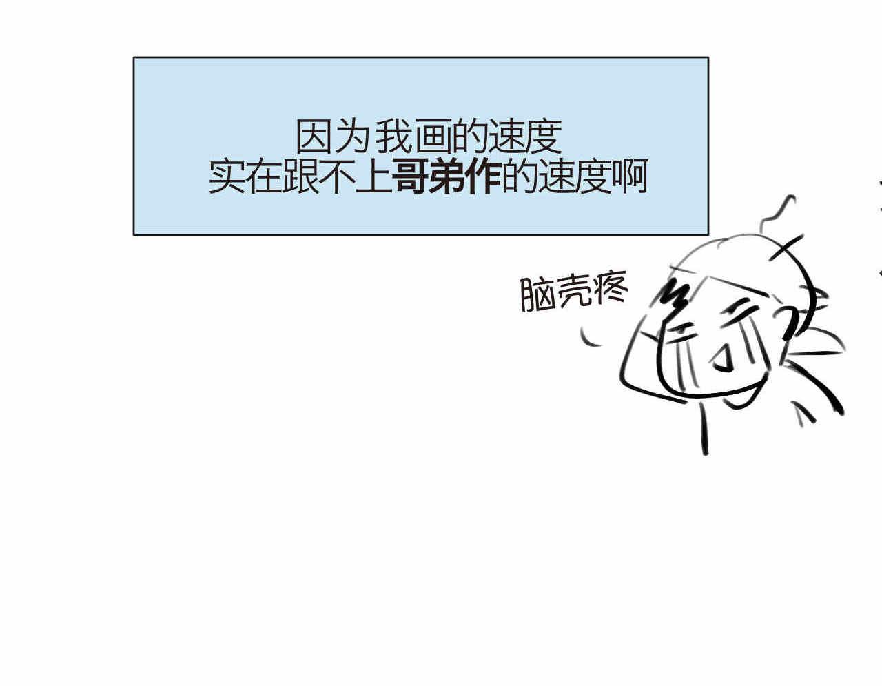 第一次做妈妈需要注意什么漫画,65.鱼骨事件12图