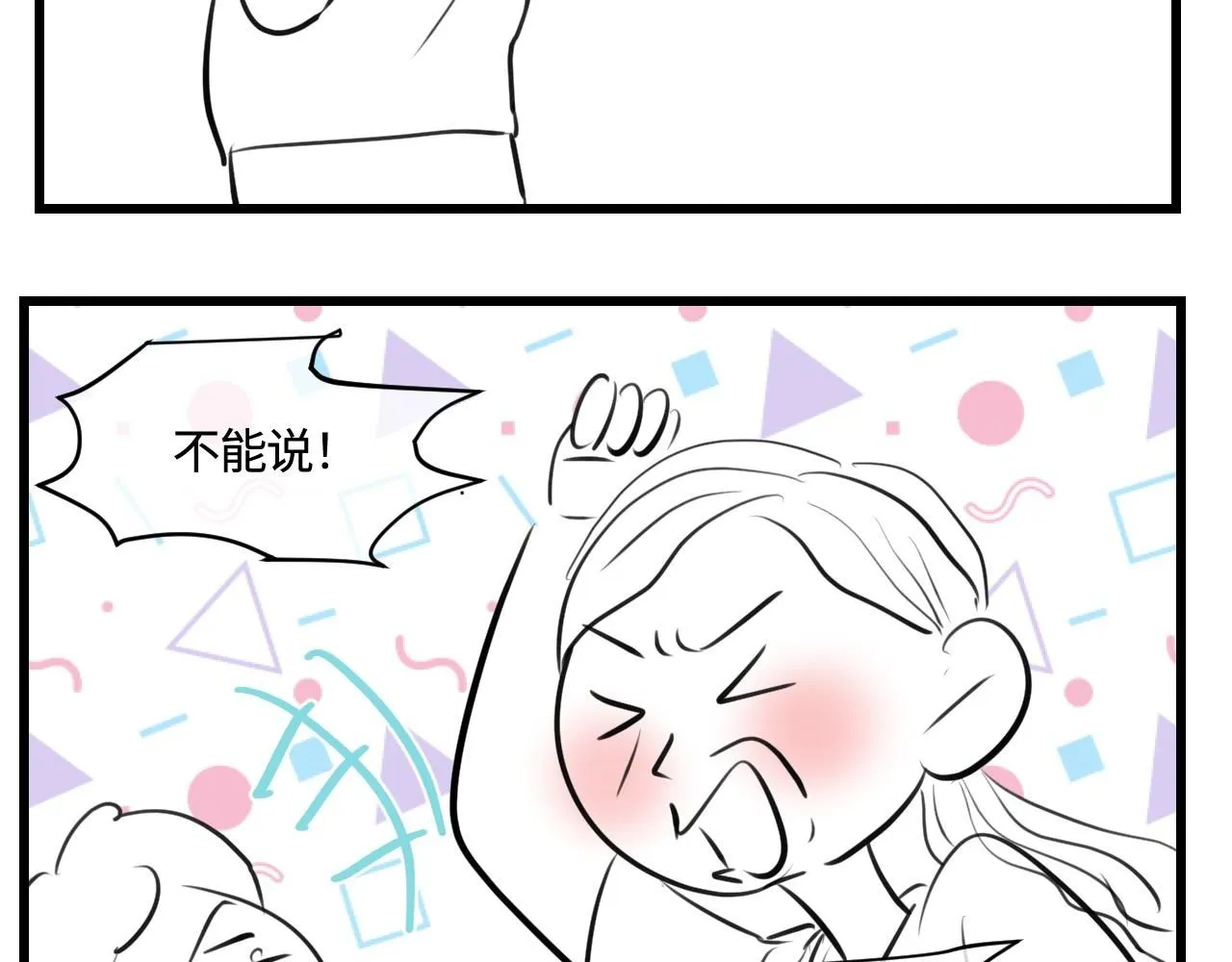 第一次做妈妈漫画,192.害羞的奶奶2图