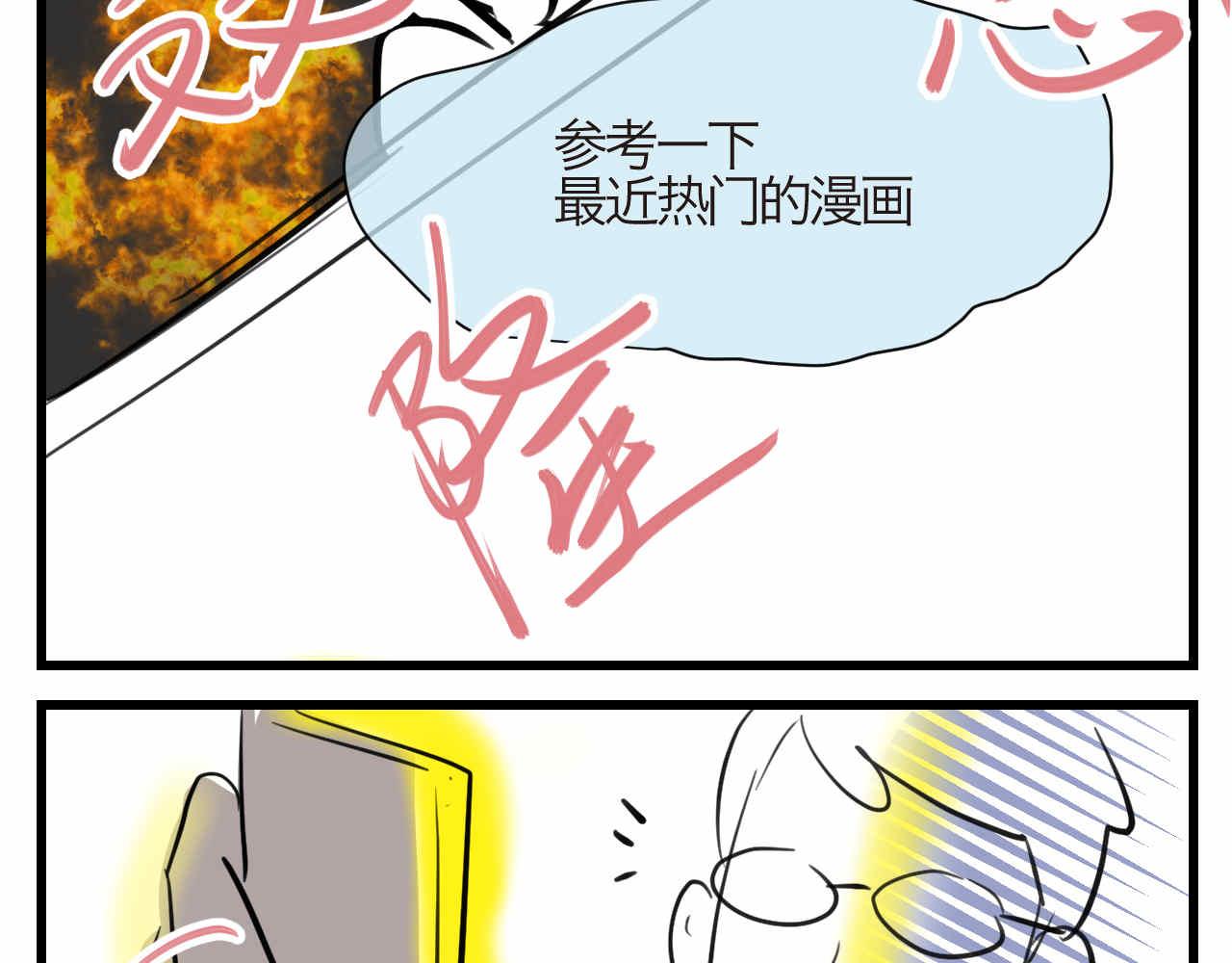 第一次做妈妈漫画,86.我入围了2图