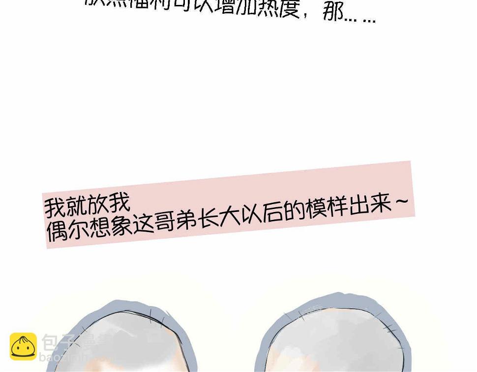 第一次做妈妈漫画,50.剪头发21图