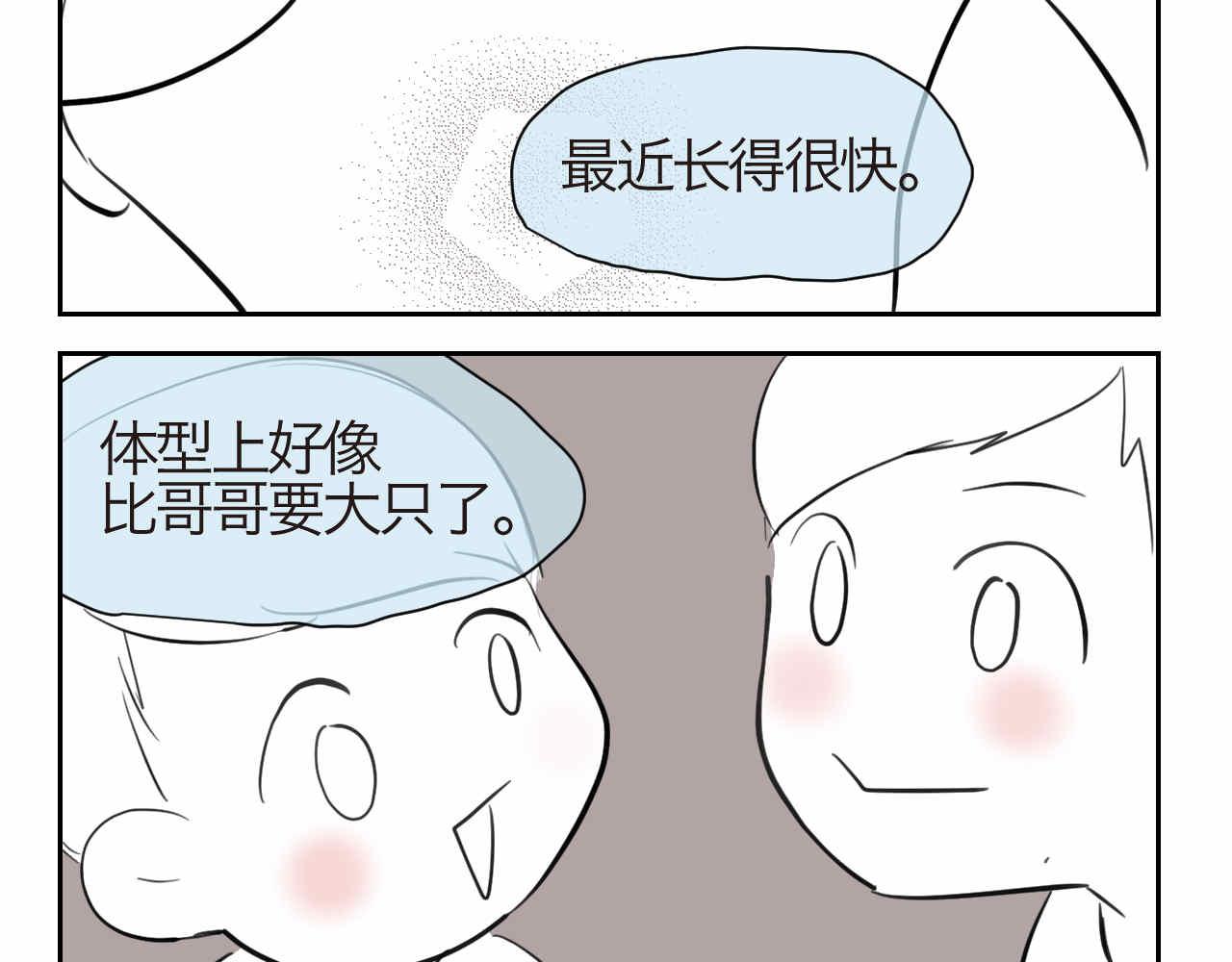 第一次做妈妈漫画,43.弟弟早起32图