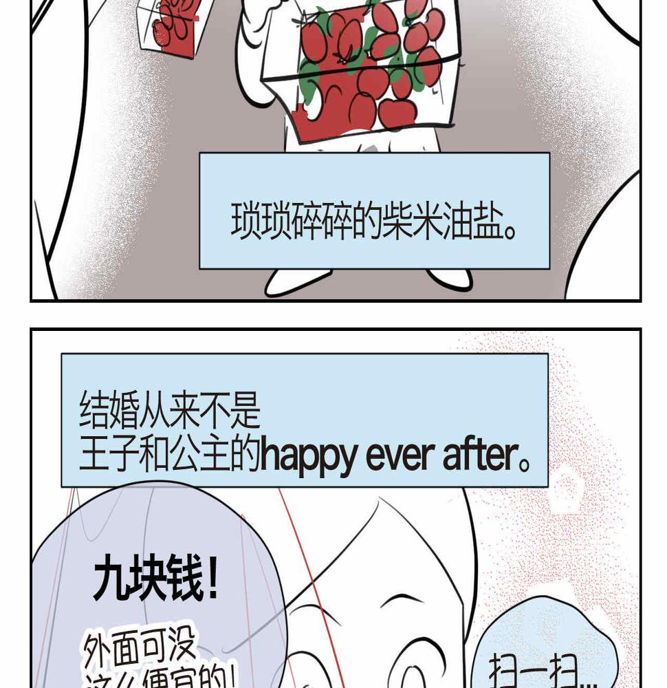 第一次做妈妈漫画,47.草莓不总是甜的！2图
