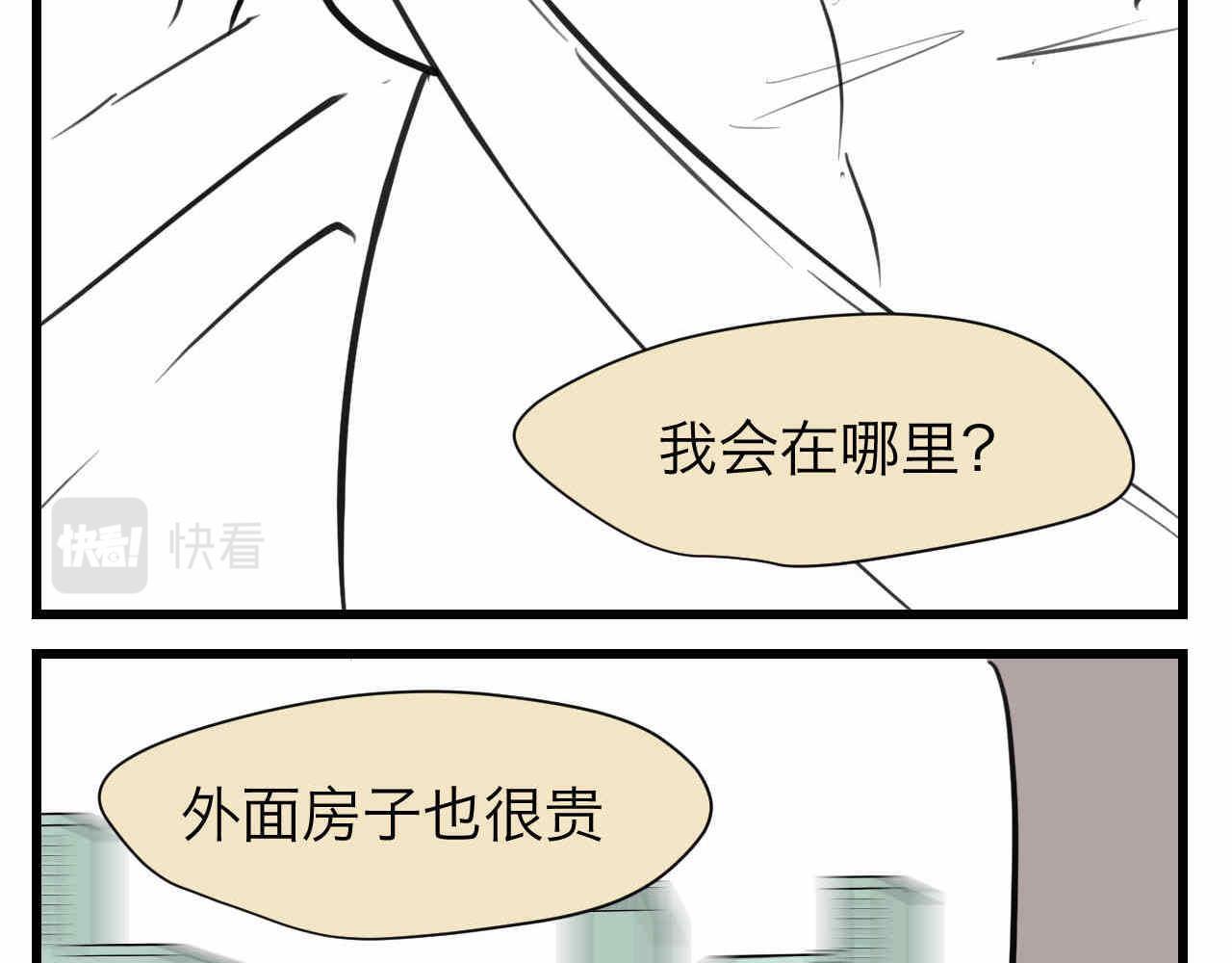 第一次做妈妈漫画,64.记得有空回来看我们哦2图