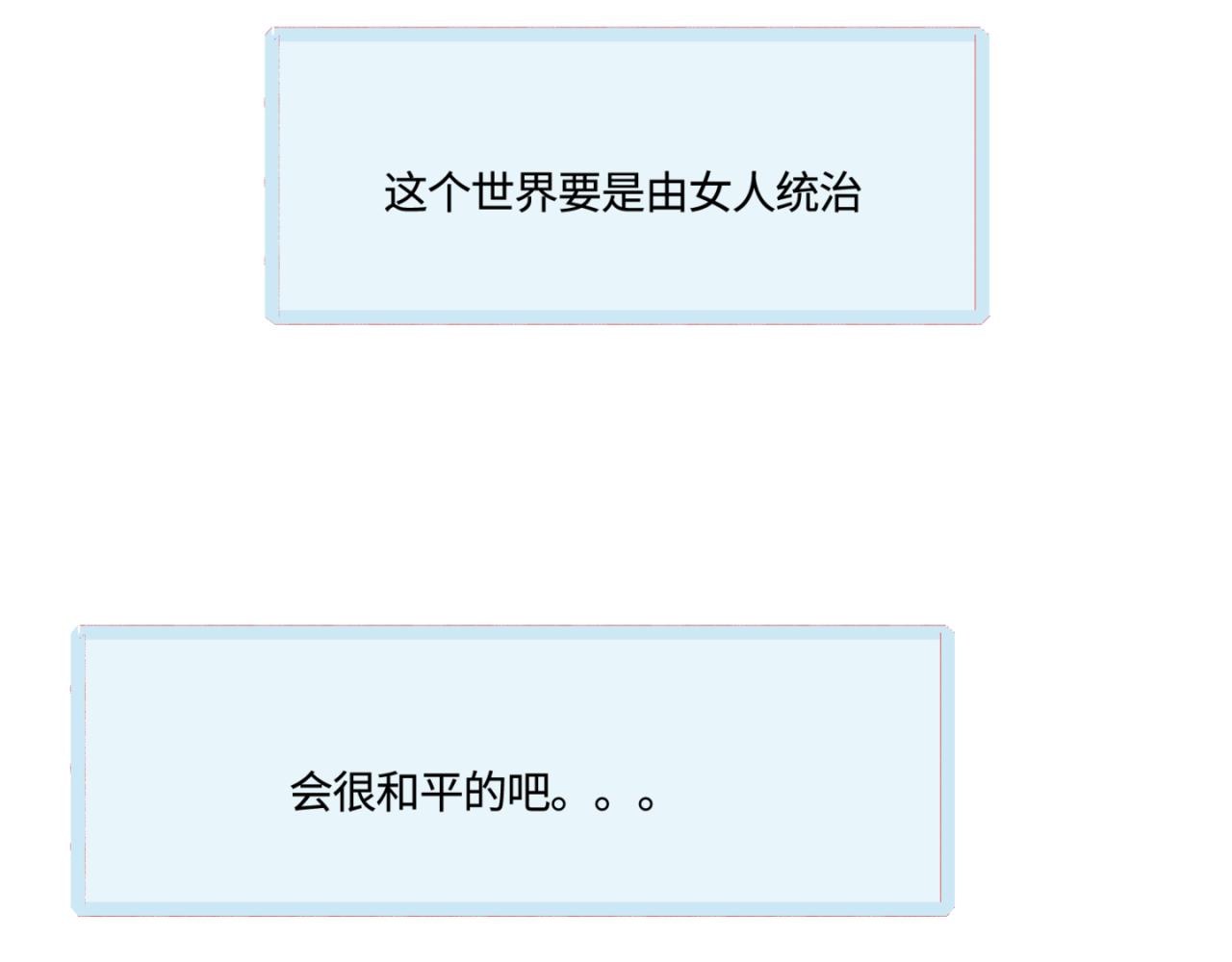第一次做妈妈漫画,152.不就是一个玩笑吗？1图