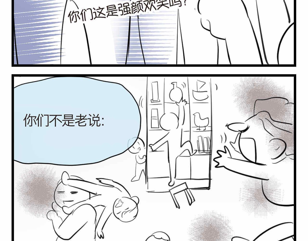 第一次做妈妈漫画,89.哥弟第一次在外婆家过夜31图