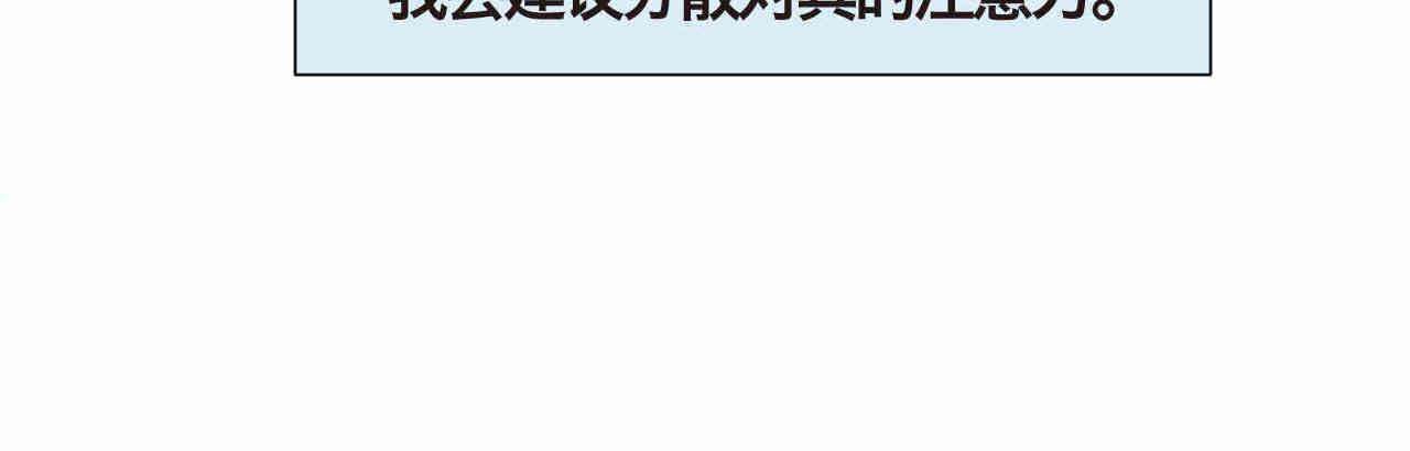 第一次做妈妈漫画,93.烦恼的小客人2图