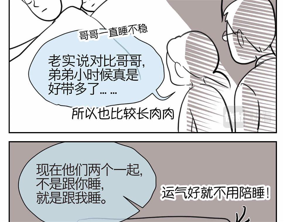 第一次做妈妈漫画,46.恩爱的真相？1图