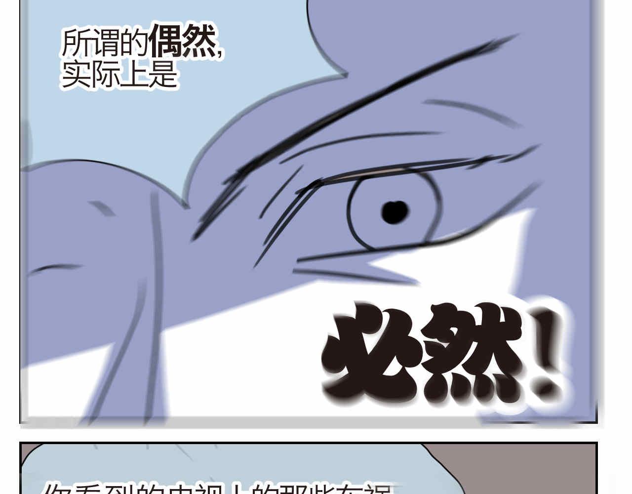 第一次做妈妈漫画,27.偶然？还是必然？2图