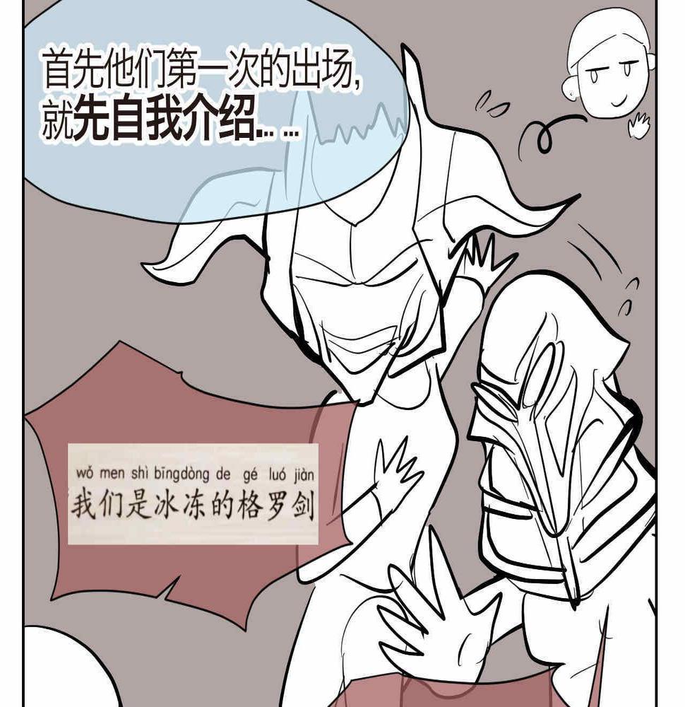 第一次做妈妈的感受漫画,30.奥特曼和怪兽的那些事1图