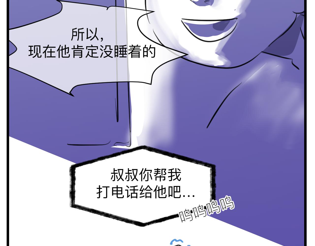 第一次做妈妈的感觉漫画,126.哥哥的足球夏令营32图