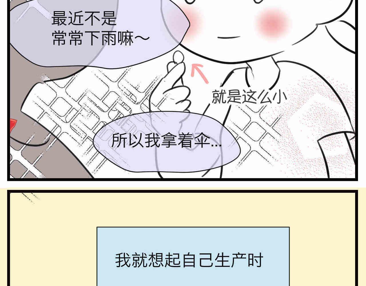 第一次做妈妈漫画,106.外婆的鸡蛋2图