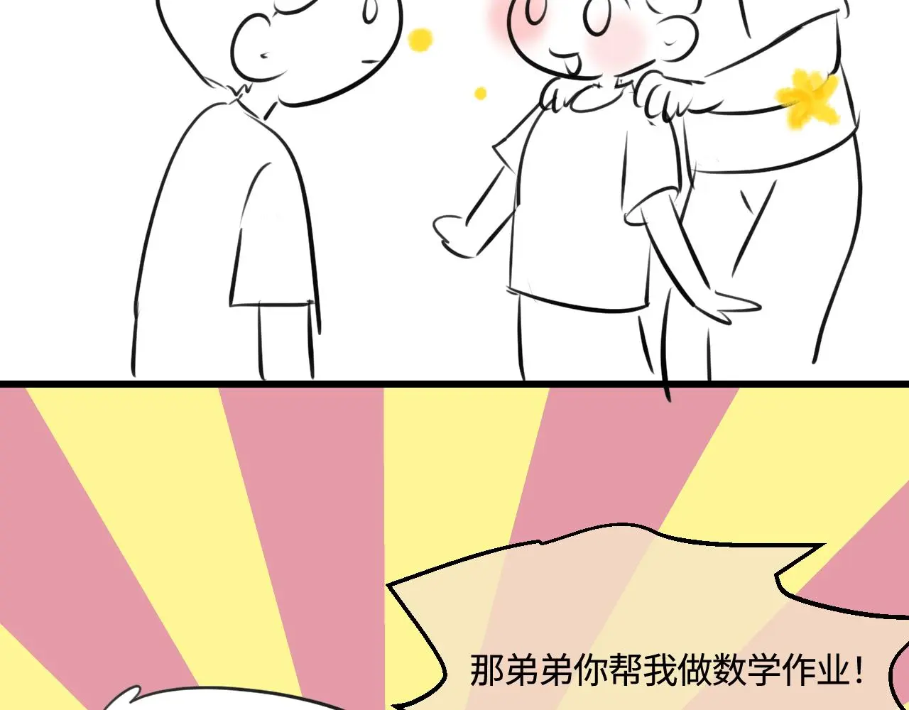 第一次做妈妈的感觉漫画,201.弟弟的额外功能1图