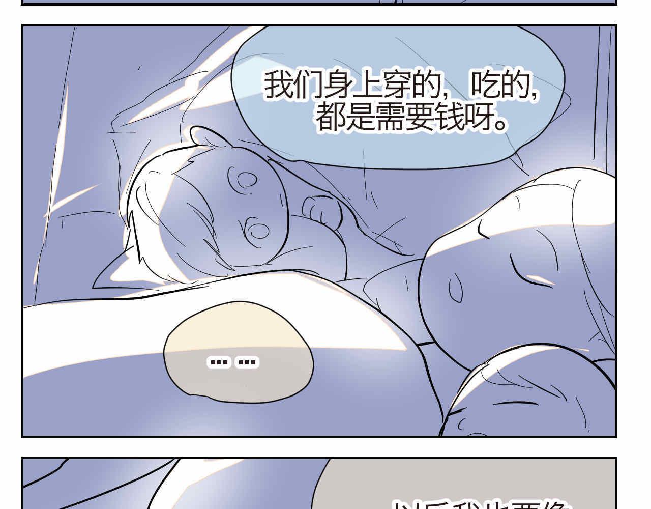 第一次做妈妈漫画,20.夜谈+说话的艺术2图