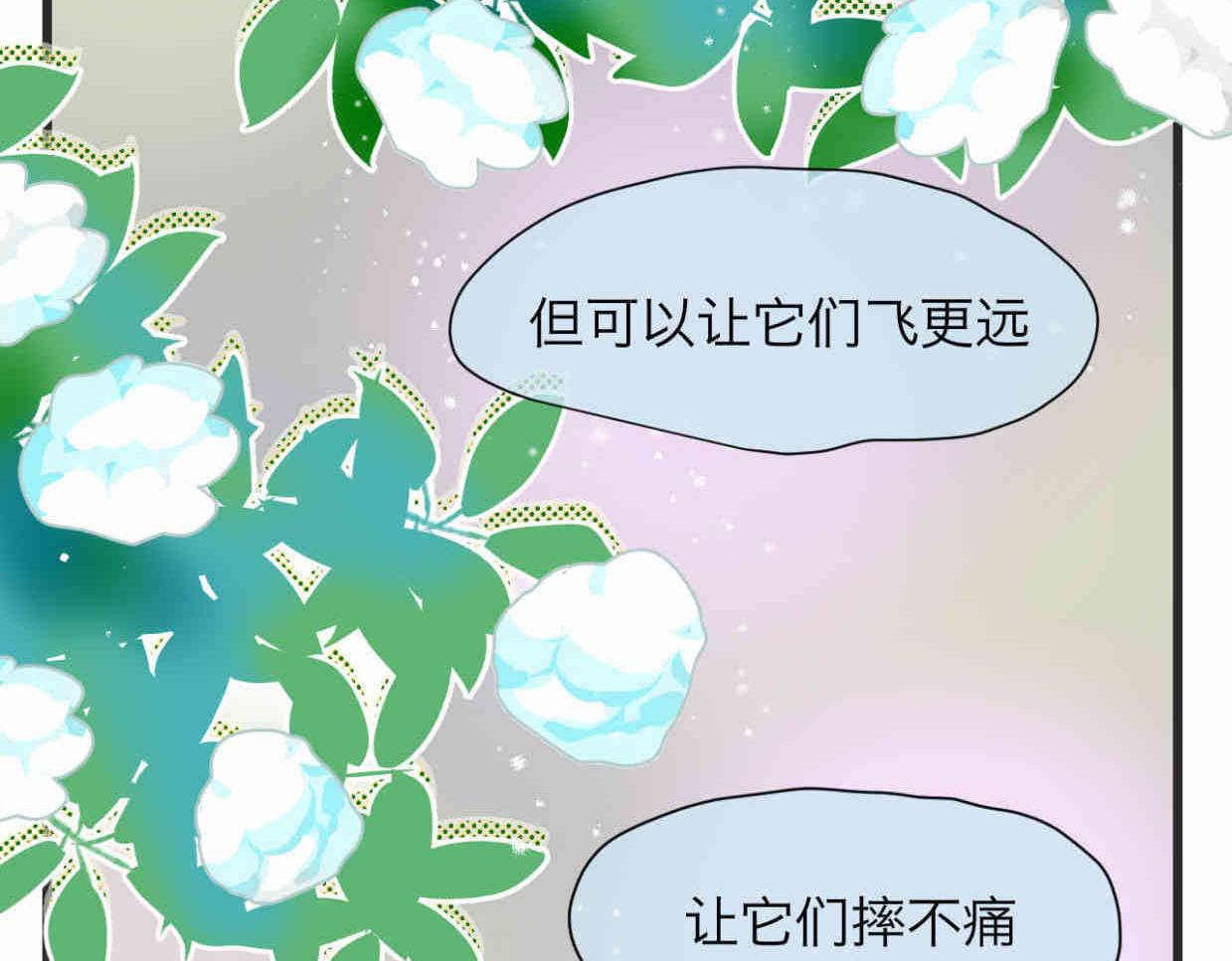 第一次做妈妈漫画,113.木棉花的种子1图