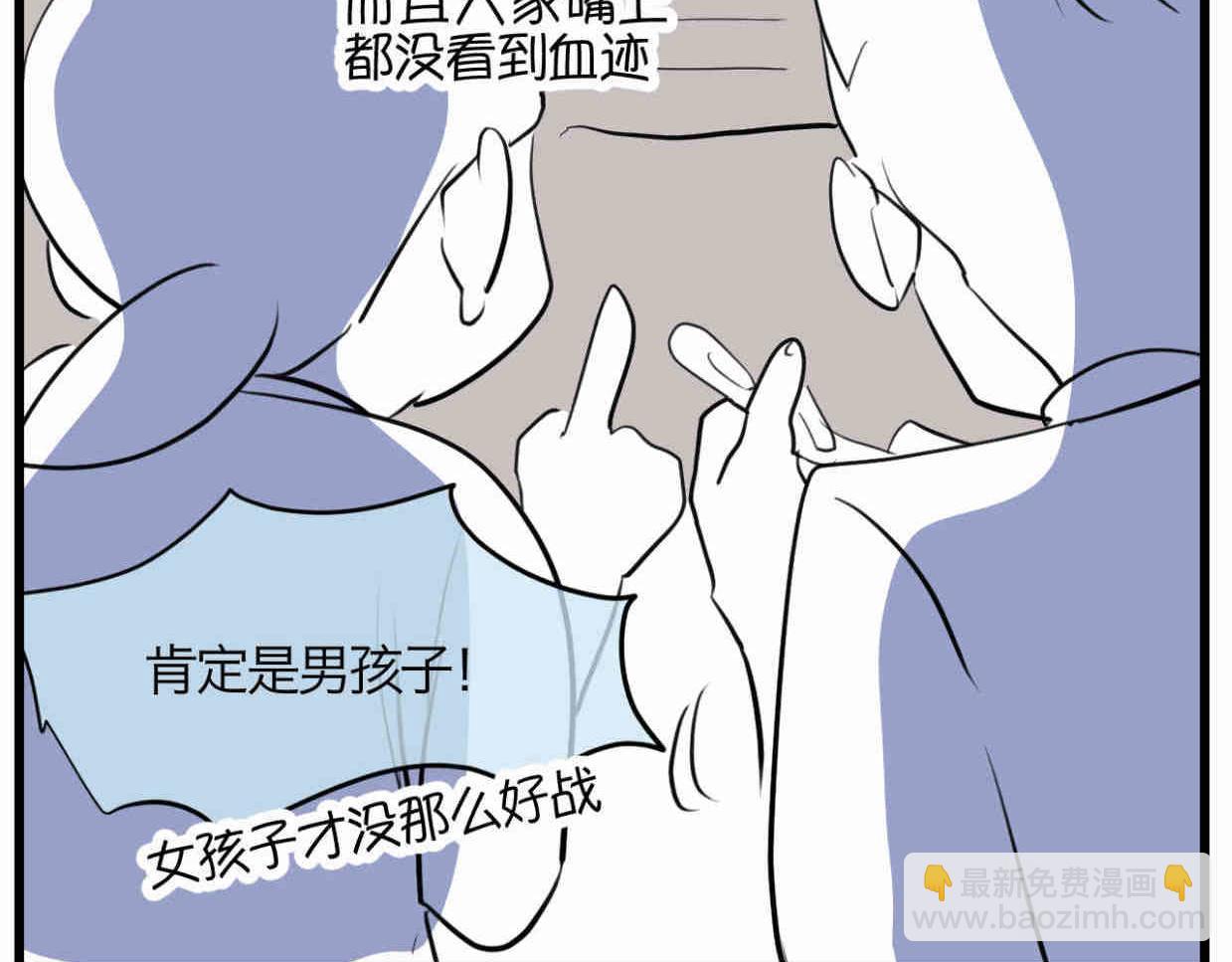 第一次做妈妈歌词漫画,114.小鸡的死因2图