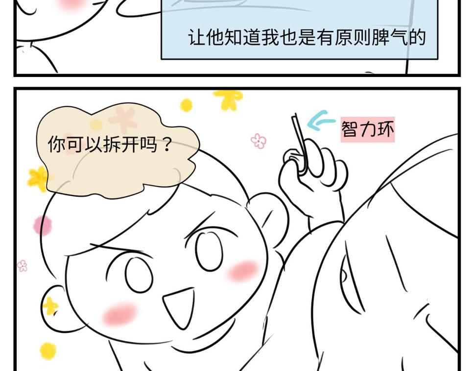 第一次做妈妈需要准备什么漫画,160.和哥哥的一次吵架22图