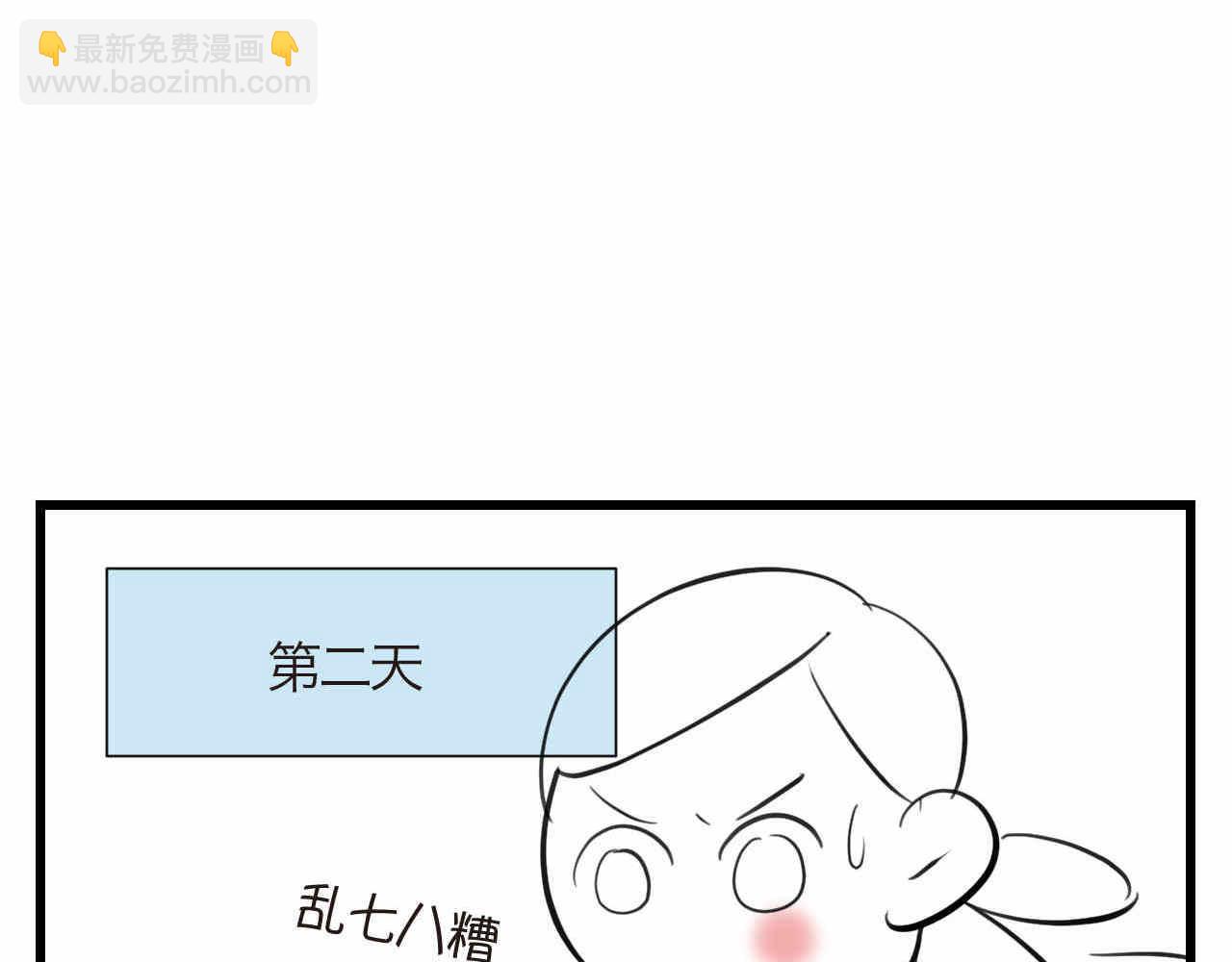 第一次做妈妈漫画,77.弟弟的公仔2图