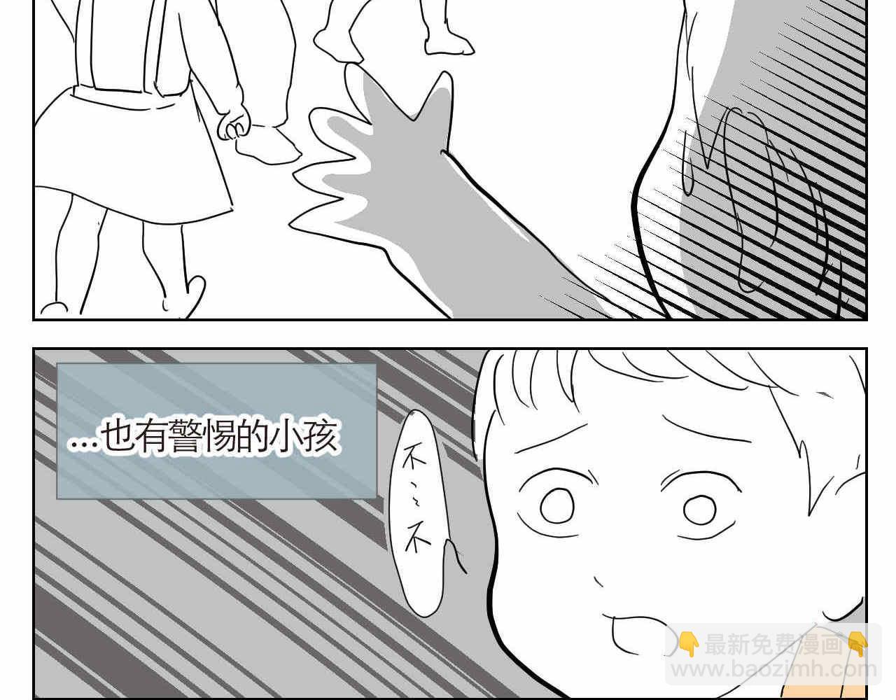 第一次做妈妈漫画,11 去幼儿园做坏人1图