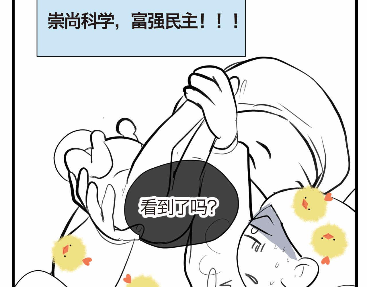 第一次做妈妈的感觉漫画,55.再来一个！1图